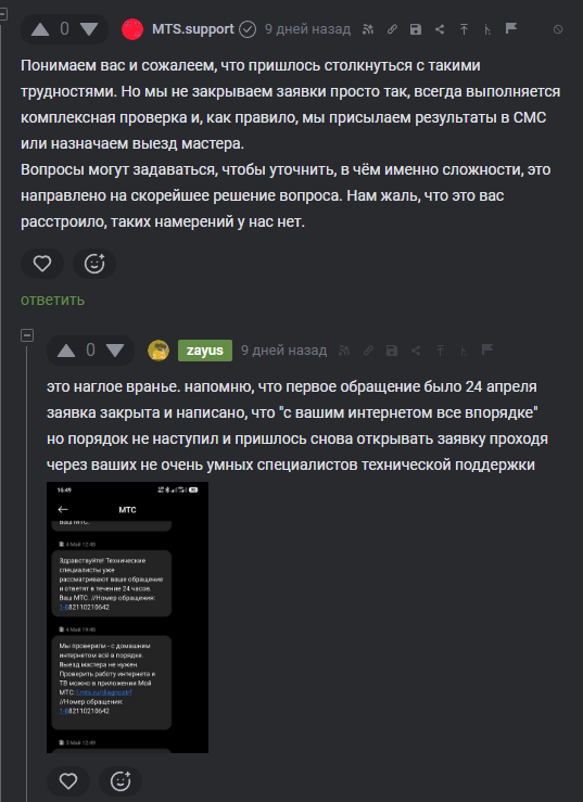 <a href="https://pikabu.ru/story/prodolzhenie_posta_mts_kontora__13994808?u=https%3A%2F%2Fpikabu.ru%2Fstory%2Fmts_kontora__13951576%3Fcid%3D392156866&t=%23comment_392156866&h=733deaf8c0c3a380cfd5bf6ea3adbf55d1eb6115" title="https://pikabu.ru/story/mts_kontora__13951576?cid=392156866" target="_blank" rel="noopener">#comment_392156866</a>