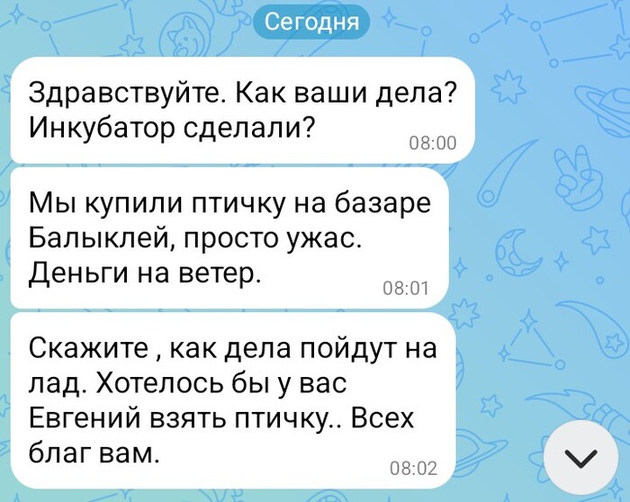 Такие сообщения в личку сыпятся непрестанно.