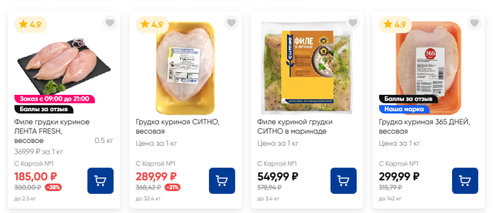 В Ленте на Южном Урале