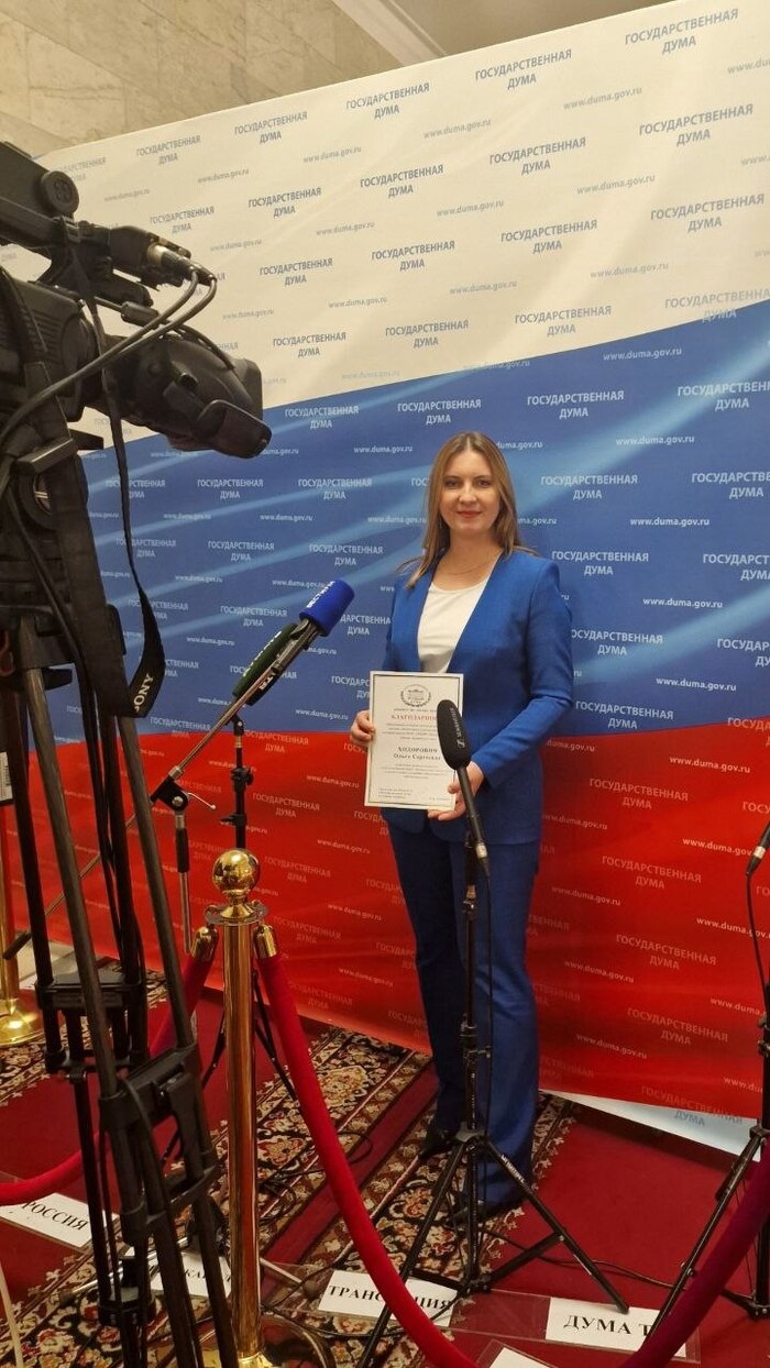 Благодарность коллективу РНЦРР от Госдумы