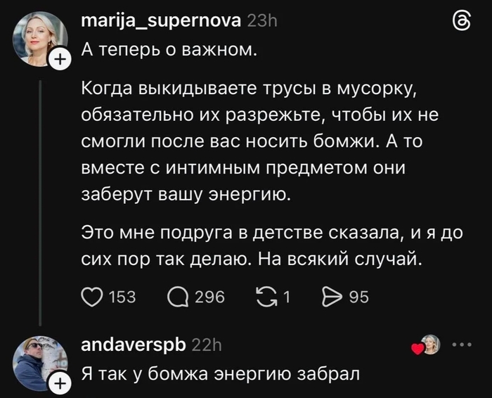 Передача энергии