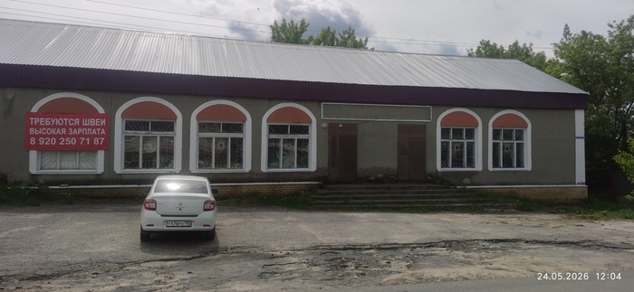И назначения этого здания тоже не помню