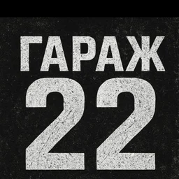 GaragN22