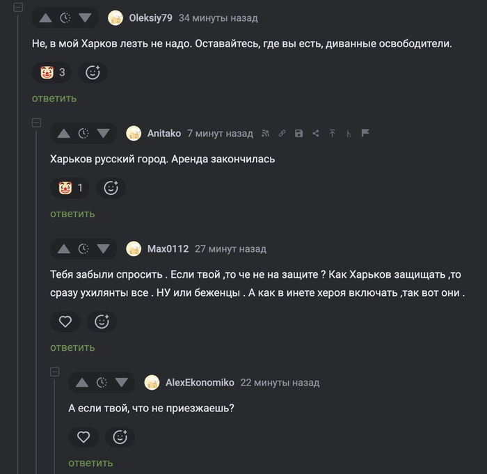 Великая пикабушная битва за Харьков