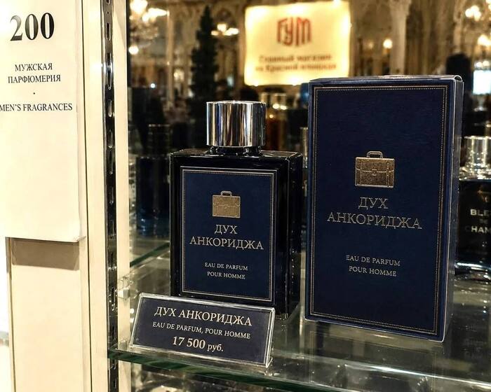 И дух Анкориджа нам сладок и приятен)