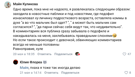 Очень заинтересовало, кто же такое мог написать?