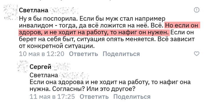 Если он здоров и не ходит на работу, то нафиг он нужен!