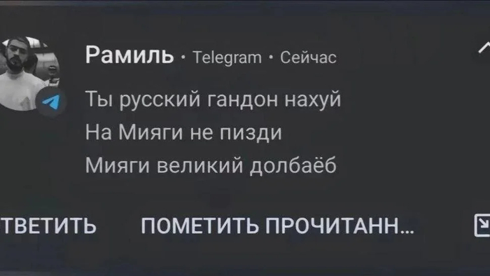 Чта???