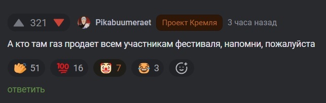 <a href="https://pikabu.ru/story/dlya_urapatriotov_14006501?u=https%3A%2F%2Fpikabu.ru%2Fstory%2Ftem_kto_pyitaetsya_otmazyivat_maska_za_starlinkgtstarobelsk_14005586%3Fcid%3D393515479&t=%23comment_393515479&h=f847afdb4233a0013dc13a507ae6391ee0998394" title="https://pikabu.ru/story/tem_kto_pyitaetsya_otmazyivat_maska_za_starlinkgtstarobelsk_14005586?cid=393..." target="_blank" rel="noopener">#comment_393515479</a>