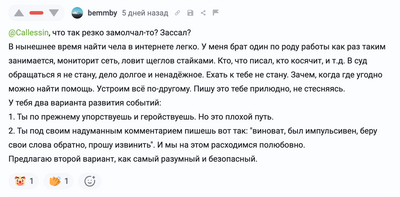 Иллюстрация к комментарию