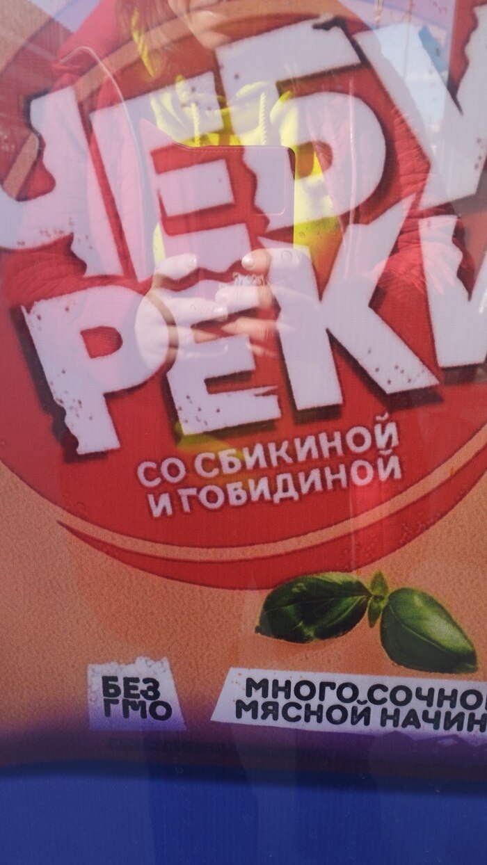 Сбикина и гобидина