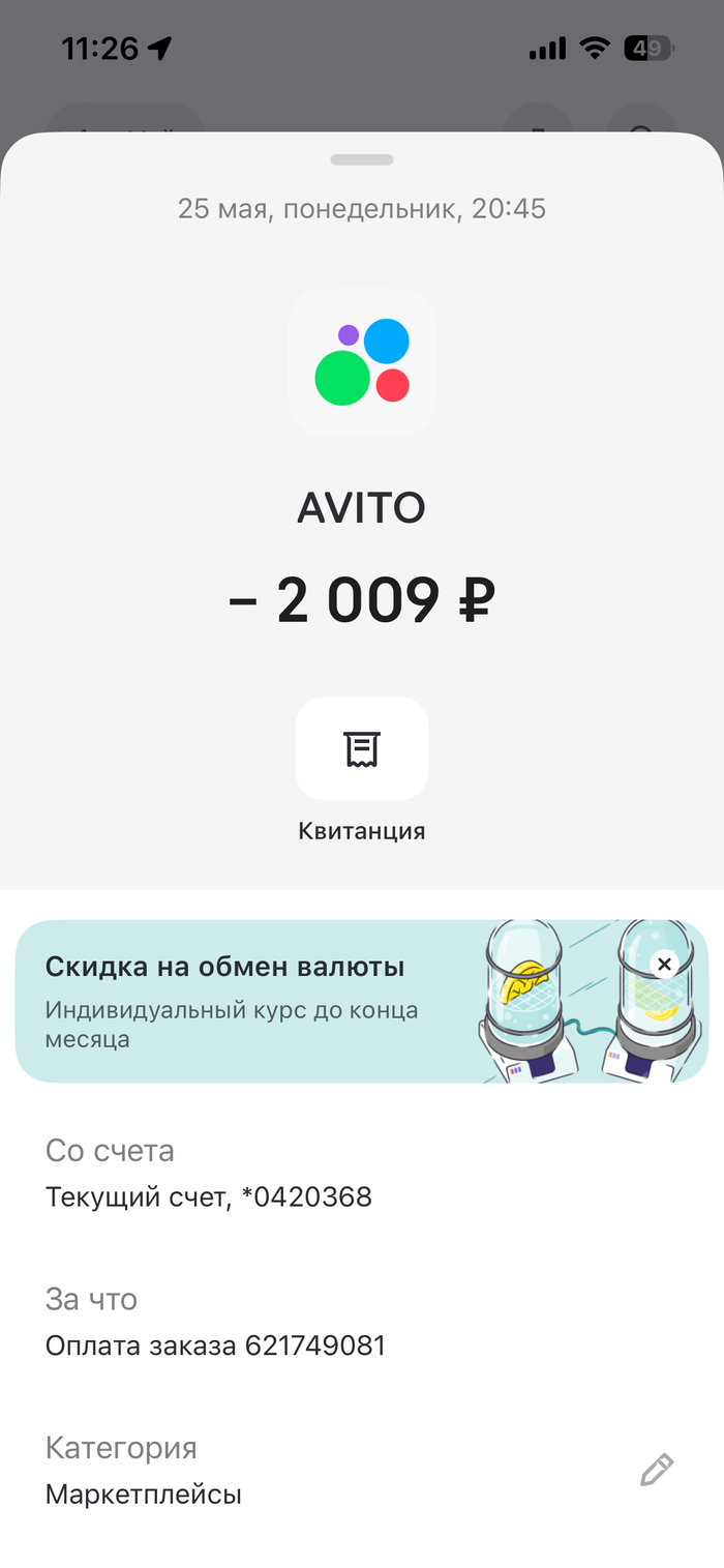 ����� Avito �� ���������� ������