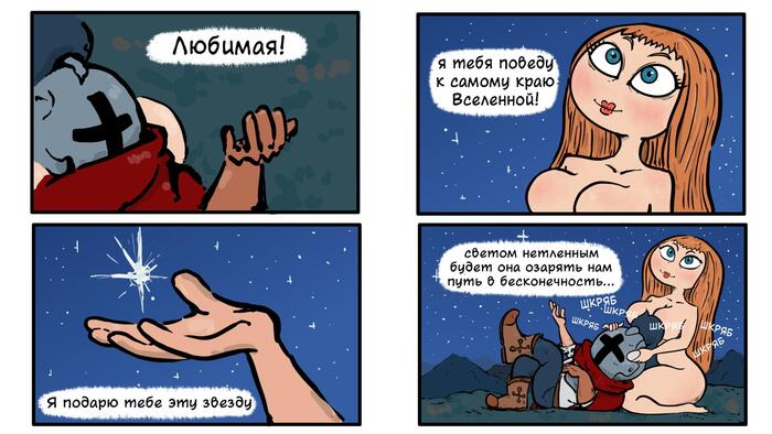 Охотник на принцесс #62