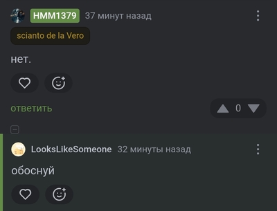Иллюстрация к комментарию