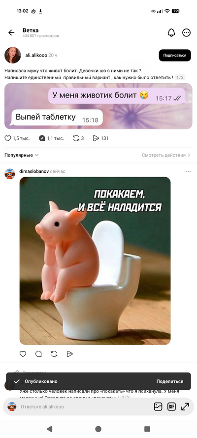 Иллюстрация к комментарию