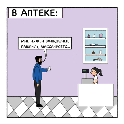 Иллюстрация к комментарию