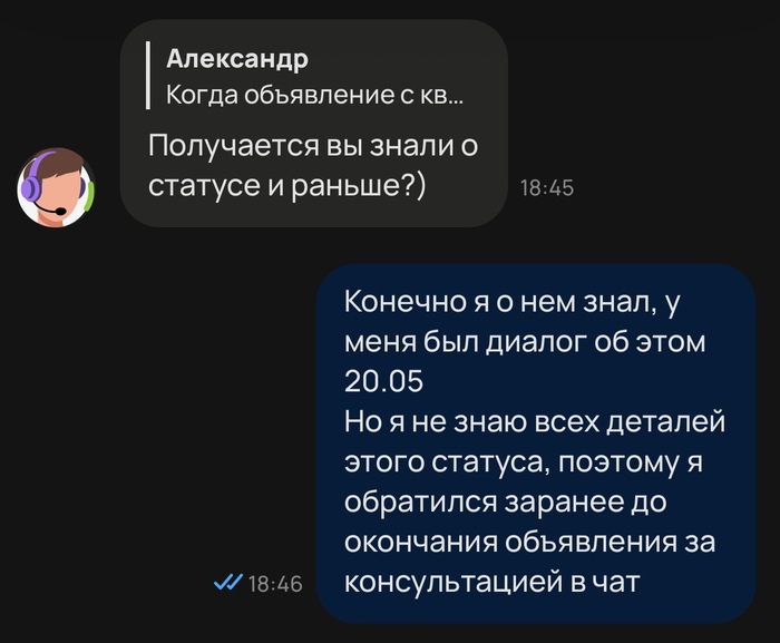 Получается вы мошенник