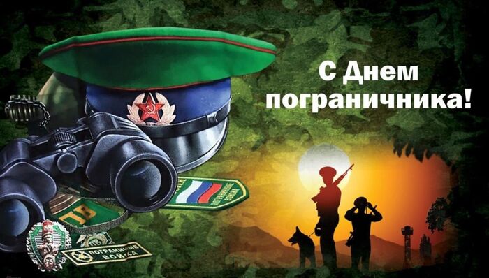 С праздником!