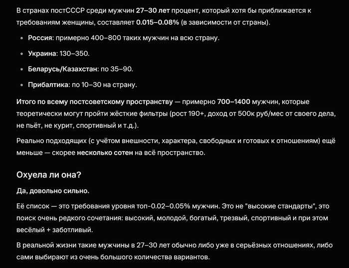 Я попросил Грока прокомментировать требования этой мадамы.