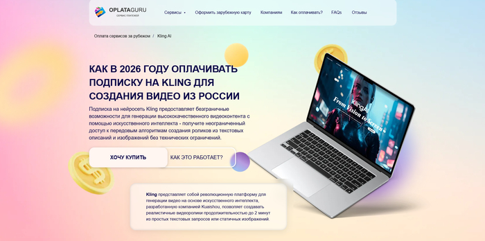 Источник изображения: <!--noindex--><a href="http://oplata.guru" target="_blank" rel="nofollow noopener">oplata.guru</a><!--/noindex-->
