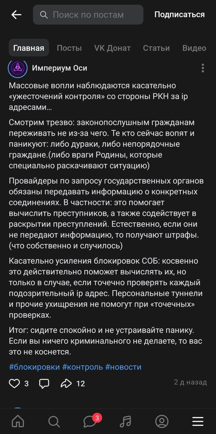 Логово подсосов РКН
