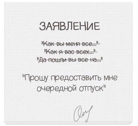 Мои мысли во время составления официальных документов
