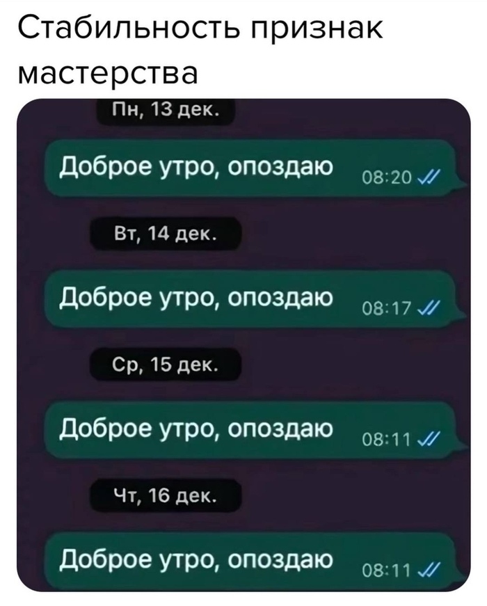 Стабильность