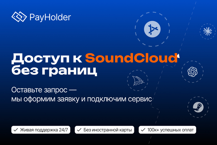 ������ � SoundCloud ��� ������