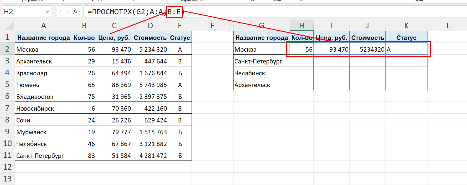 A battle of the titans in Excel: VLOOKUP and INDEX(MATCH) versus the new LOOKUPX. Why are the old-timers still useful? - My, Microsoft Excel, table, Longpost