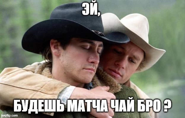 Ответ на пост «КАК Я МАТЧУ ПРОБОВАЛА»