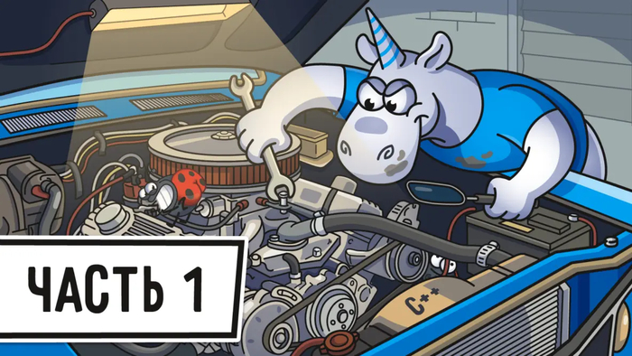 ������ ����� ����� � GameDev "Game++. ����� 1.2: �++, ������ � �����������"