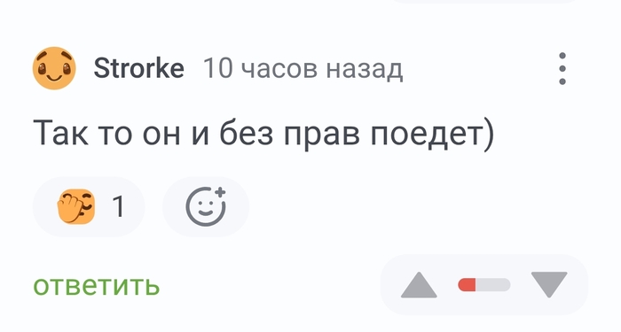 Скрин из комментариев к посту