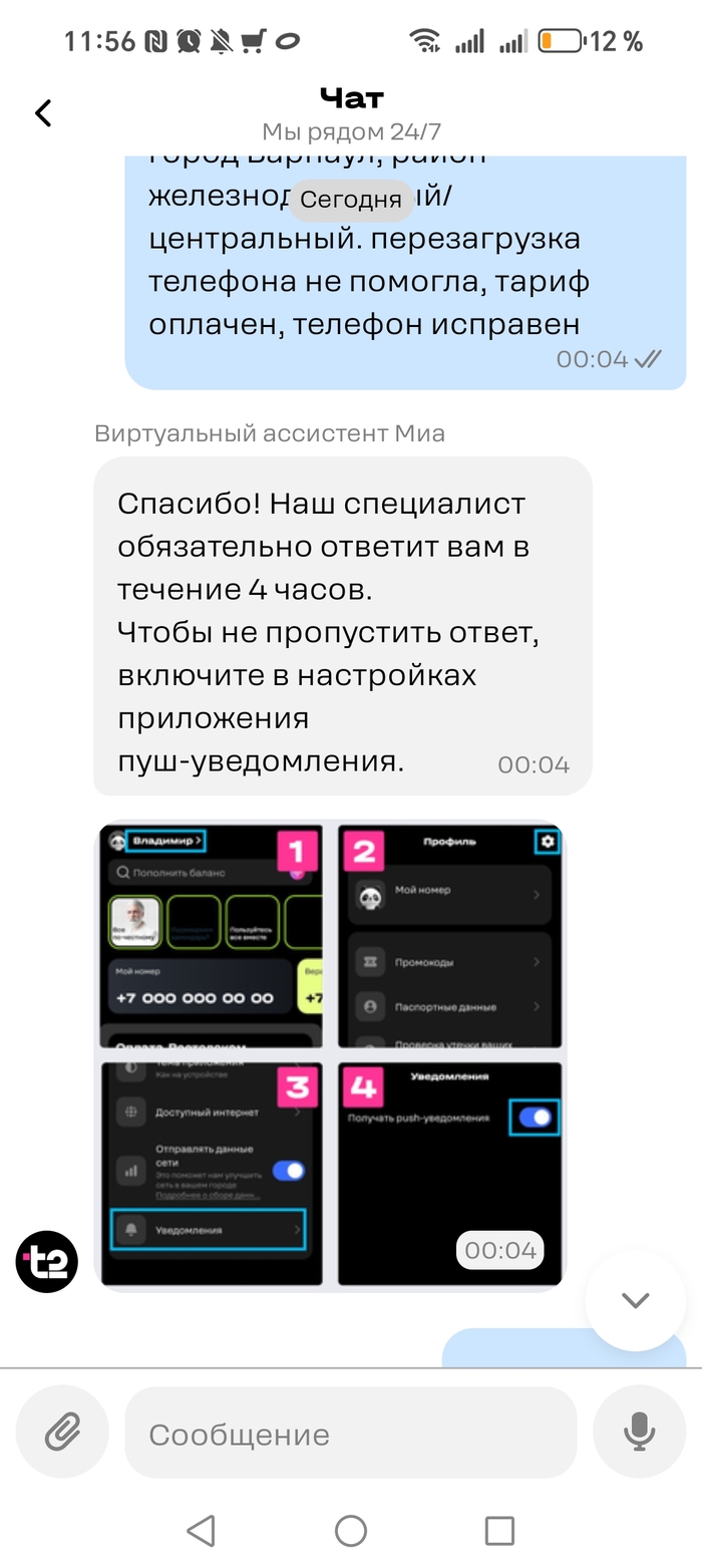�������, �2, �� ������! (���)