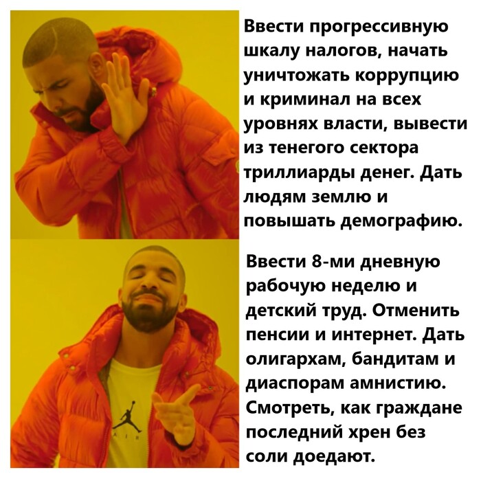 Программа послепередвыборная