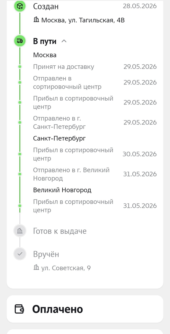 Это недостаток образования или просто глупость в СДЭК?