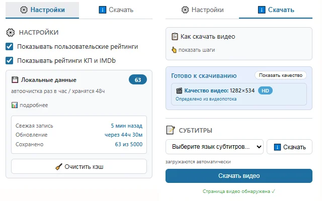 I created an extension for HDrezka: KP ratings, IMDb, and downloads - My, HDRezka, Google chrome, Chrome extension, Movies, Serials, Development of, Browser
