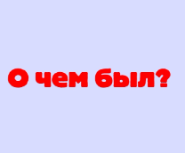 � ��� ���?