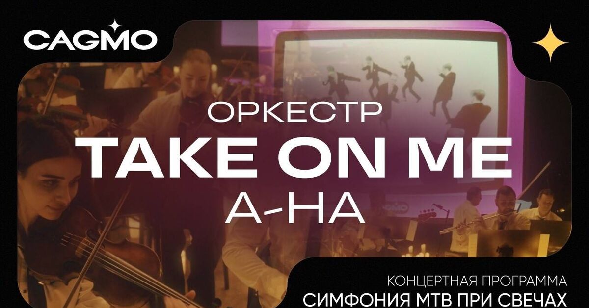 CAGMO Orchestra - Take On Me (A-Ha cover) - Series New Cover 2, Cover, Music, Orchestra Cover, Simphonic Cover, a-Ha, Take on me, Cagmo, Video, Video VK, Youtube, Longpost
