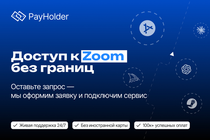 ������ � Zoom ��� ������