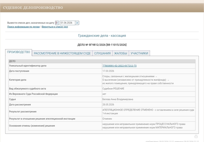 Ответ на пост «Пенсионерка подожгла военкомат, продала квартиру, вернула ее и ей еще должны 24 млн рублей»