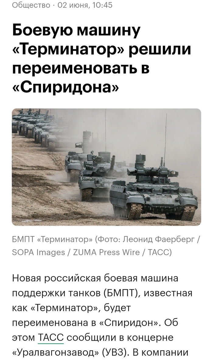 <!--noindex--><a href="https://pikabu.ru/story/novosti_uralvagonzavoda_14027669?u=https%3A%2F%2Fwww.rbc.ru%2Frbcfreenews%2F6a1e88b69a794756fa59ef22%3Futm_source%3Dmax%26utm_medium%3Dmessenger%26utm_campaign%3Drbc_news%26utm_content%3D6a1e88b69a794756fa59ef22&t=https%3A%2F%2Fwww.rbc.ru%2Frbcfreenews%2F6a1e88b69a794756fa59ef22%3Futm_...&h=17a35420f9d057107699c52ba772b7cc4b9e5034" title="https://www.rbc.ru/rbcfreenews/6a1e88b69a794756fa59ef22?utm_source=max&utm_medium=messenger&utm_camp..." target="_blank" rel="nofollow noopener">https://www.rbc.ru/rbcfreenews/6a1e88b69a794756fa59ef22?utm_...</a><!--/noindex-->