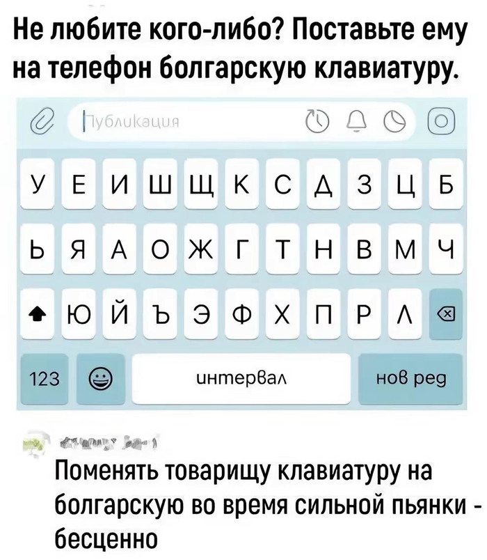 «Дружеский» совет
