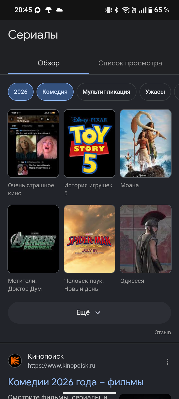 Jokes aside... But it turned out to be a whole comedy. - Odyssey, New films, Movies, Christopher Nolan, Humor, Comedy, Longpost