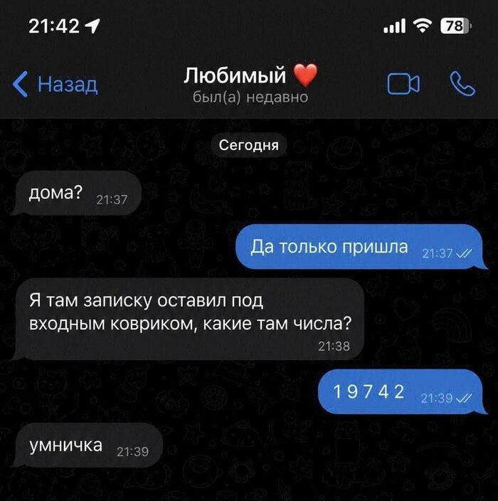 Доверяй ей, но проверяй называется)))