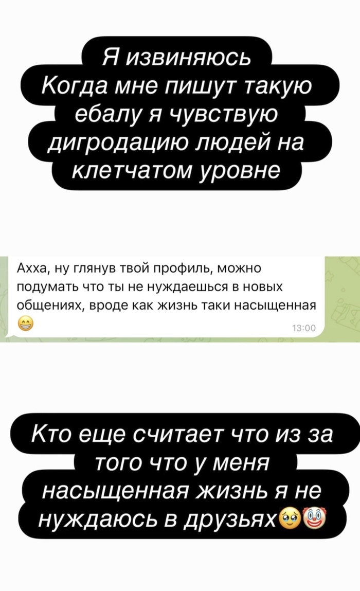 Одноклетчатые уже ведут соцсети