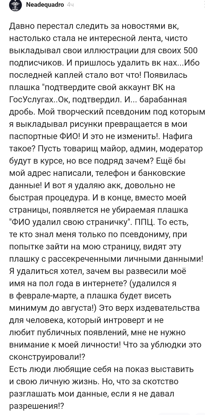 VK вы совсем ???