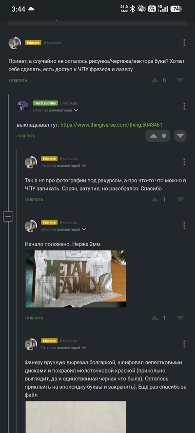 Иллюстрация к комментарию
