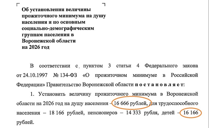 16 666 ����������� ������� � ����������� ������� �� 2026 �
