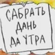 Аватар пользователя MAPAKAC