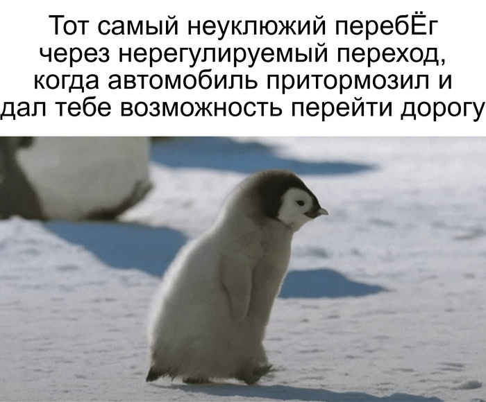 ПеребЁг ))